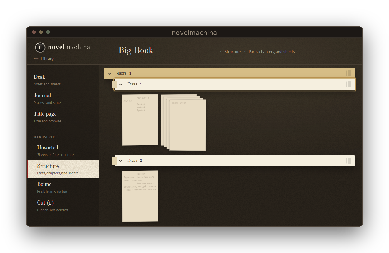 Manuscript structure with parts, chapters, and sheets